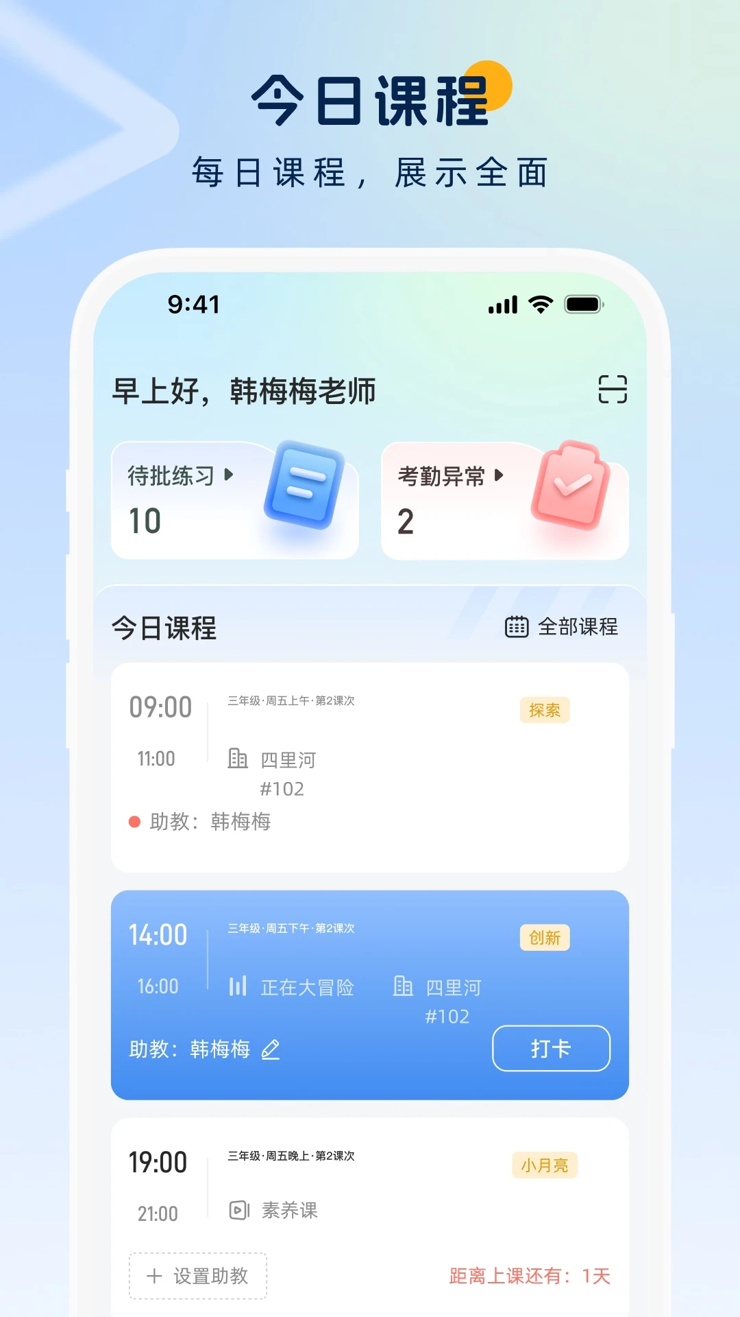 勤学老师端教师专属教学助手截图0