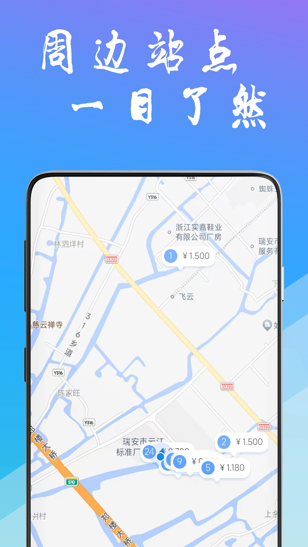 工泰有序充电-新能源充电管家截图1