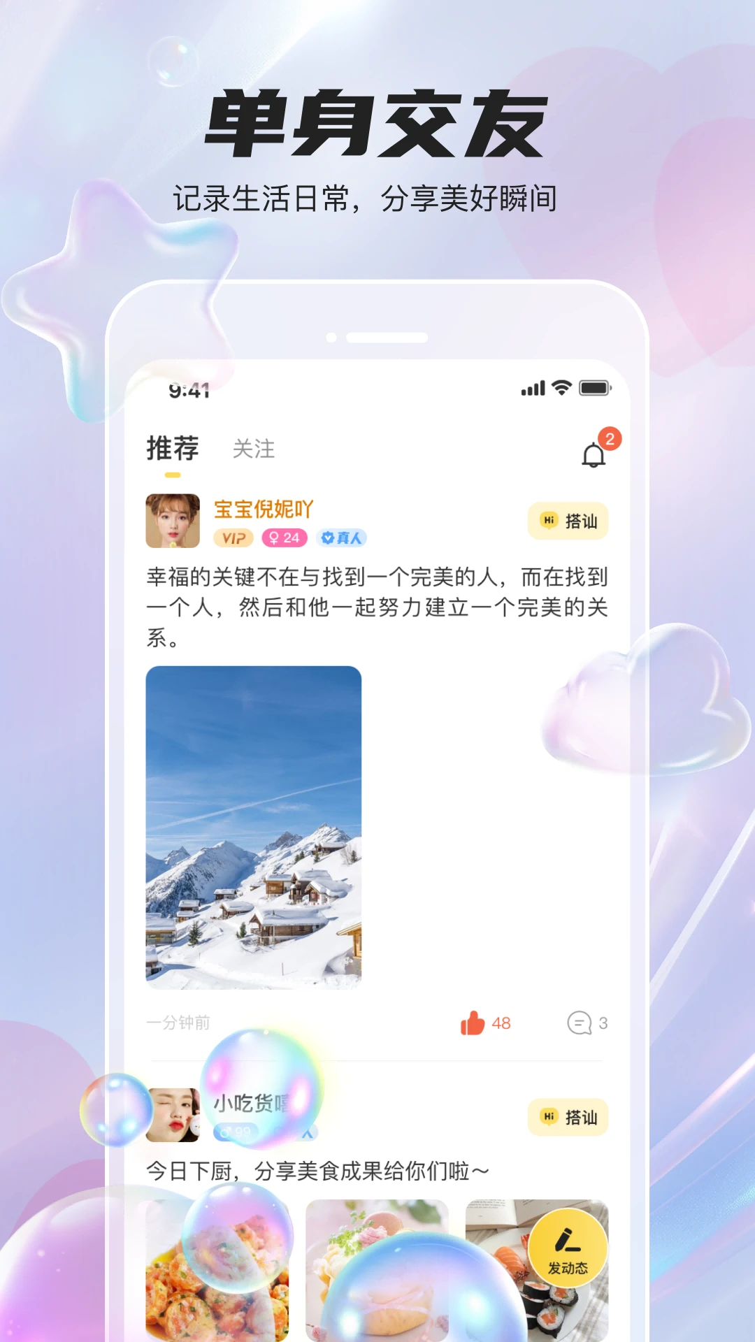 ͬ��-����罻�������ֽ�ͼ3