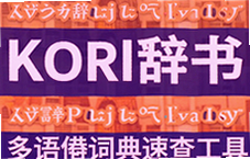 Kori��������ִʵ��ٲ鹤��ʹ��ָ��