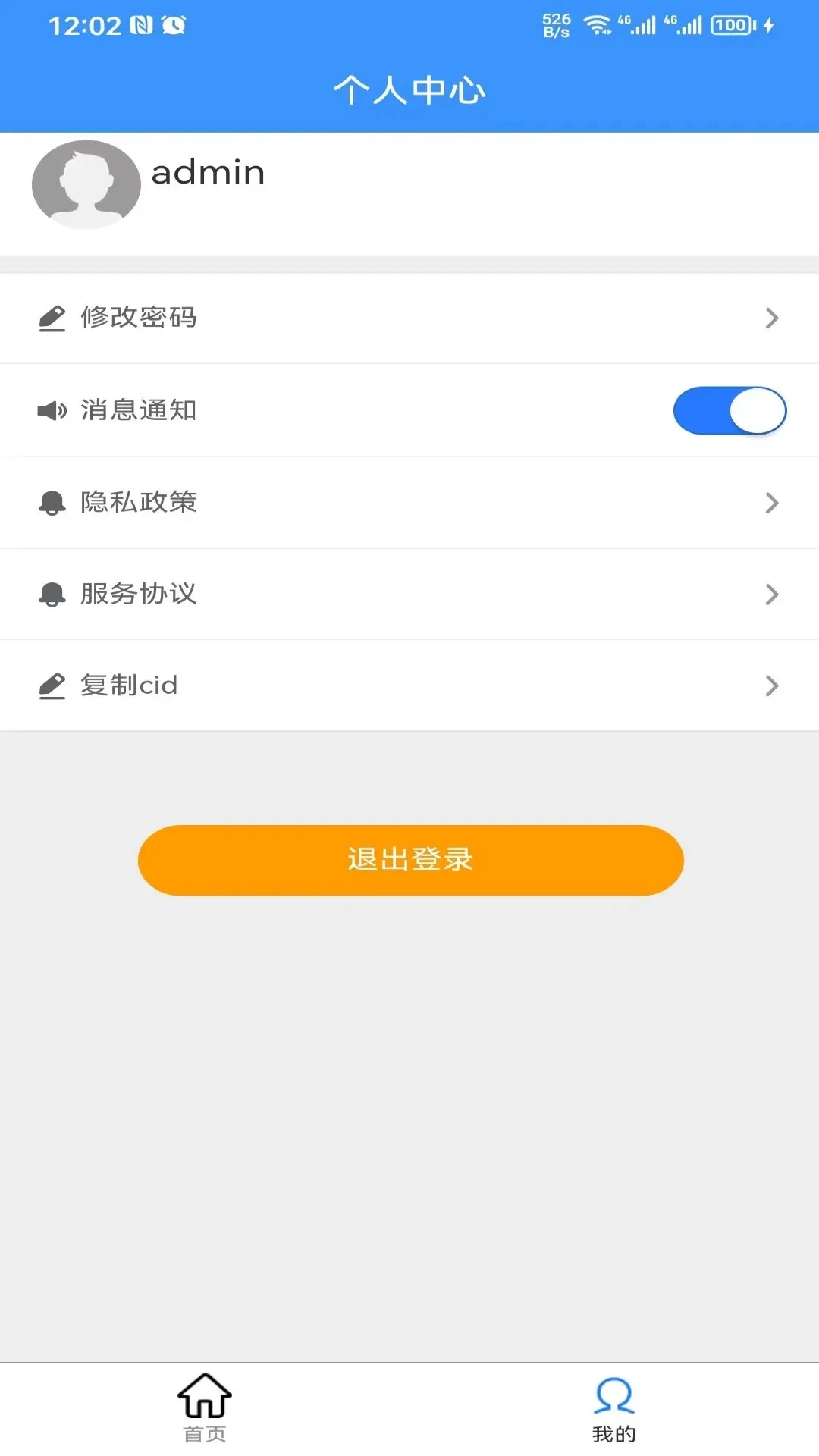 �ǿ�ƽ̨-�����豸�������ֽ�ͼ