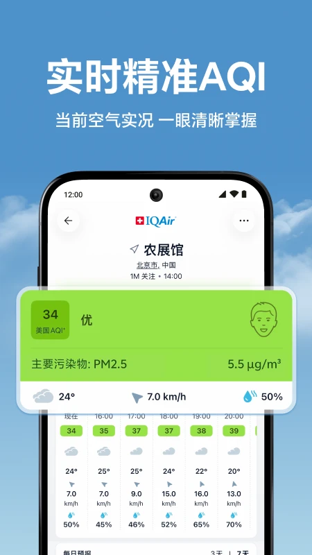 IQAir �ǿ���-ʵʱ������������ͼ1
