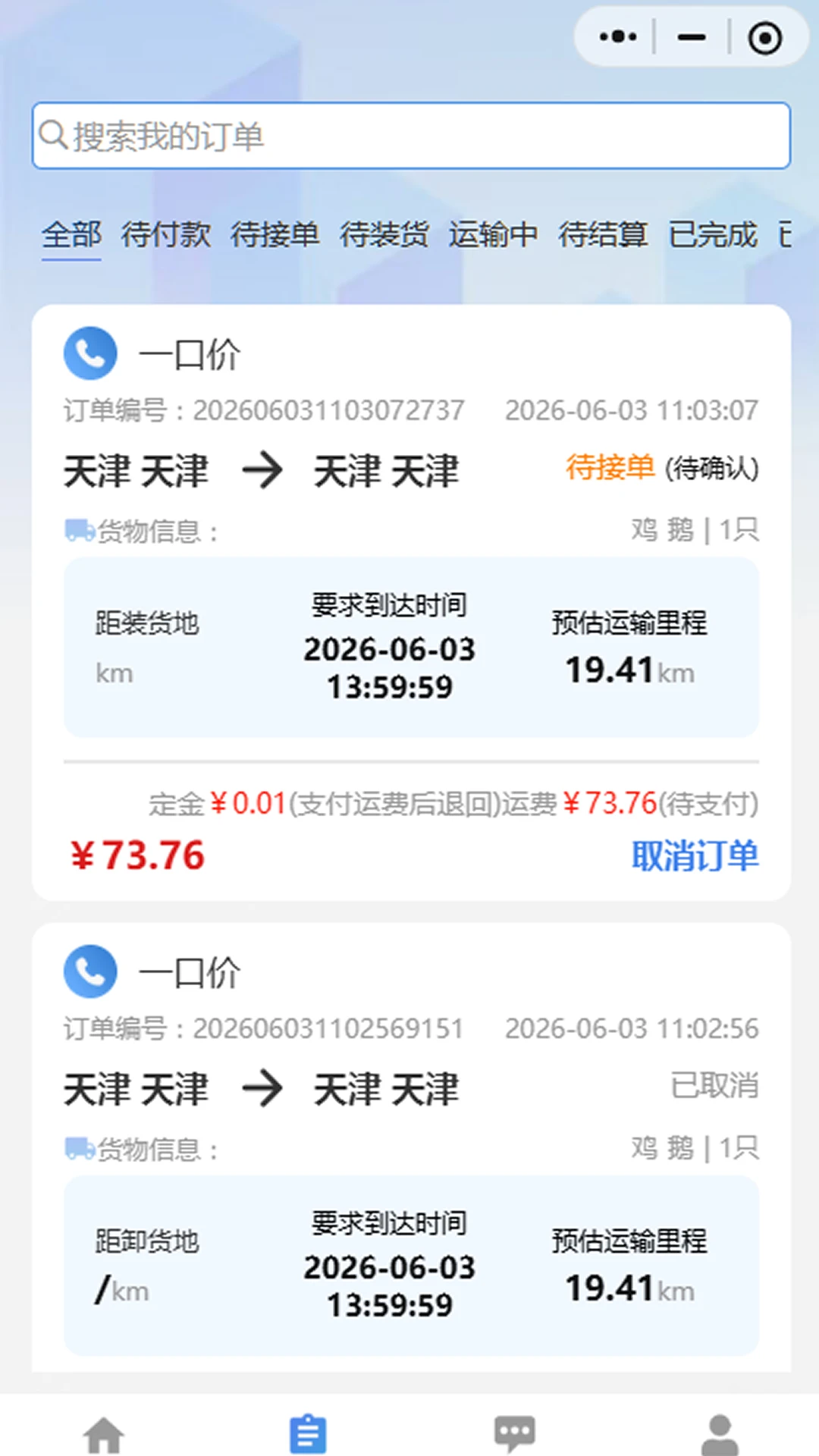 ����ͨ����-���˽ӵ��������ֽ�ͼ