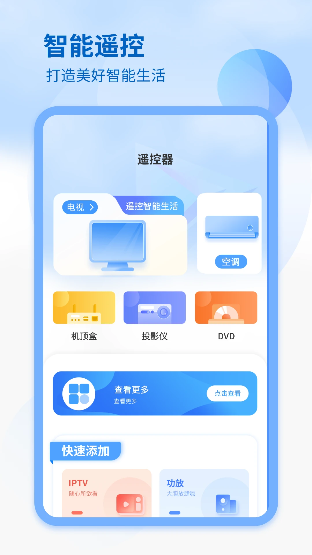 ���Ƶ���-�ֻ�ң������ͼ