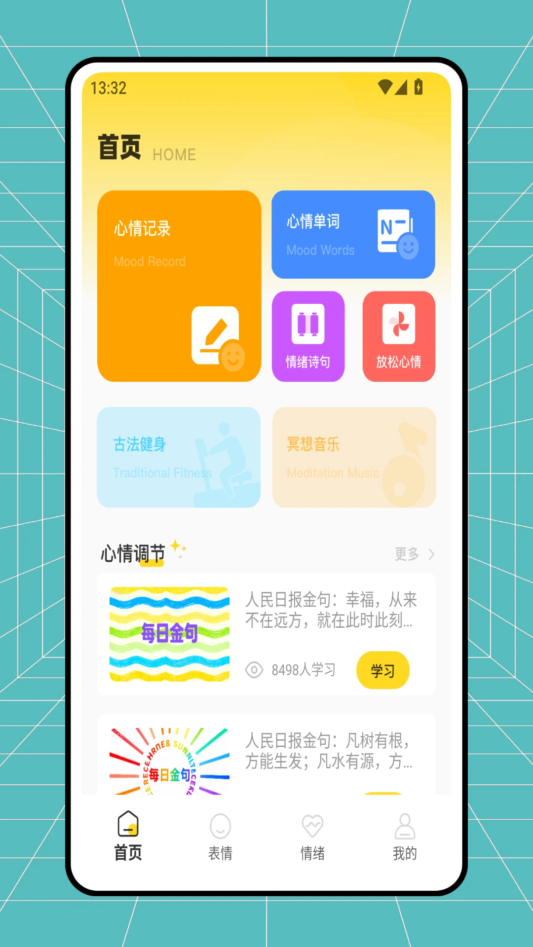 Emoke-����ϵ������¼���ֽ�ͼ