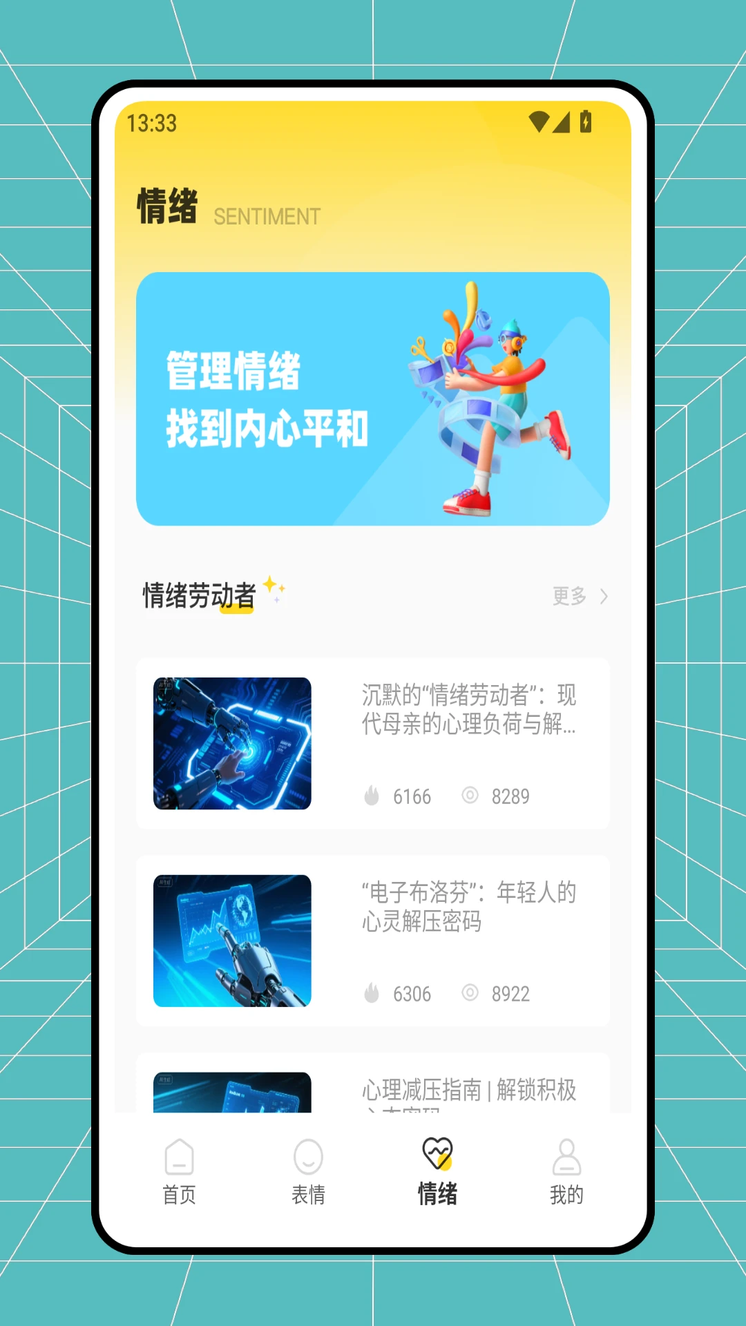 Emoke-����ϵ������¼���ֽ�ͼ