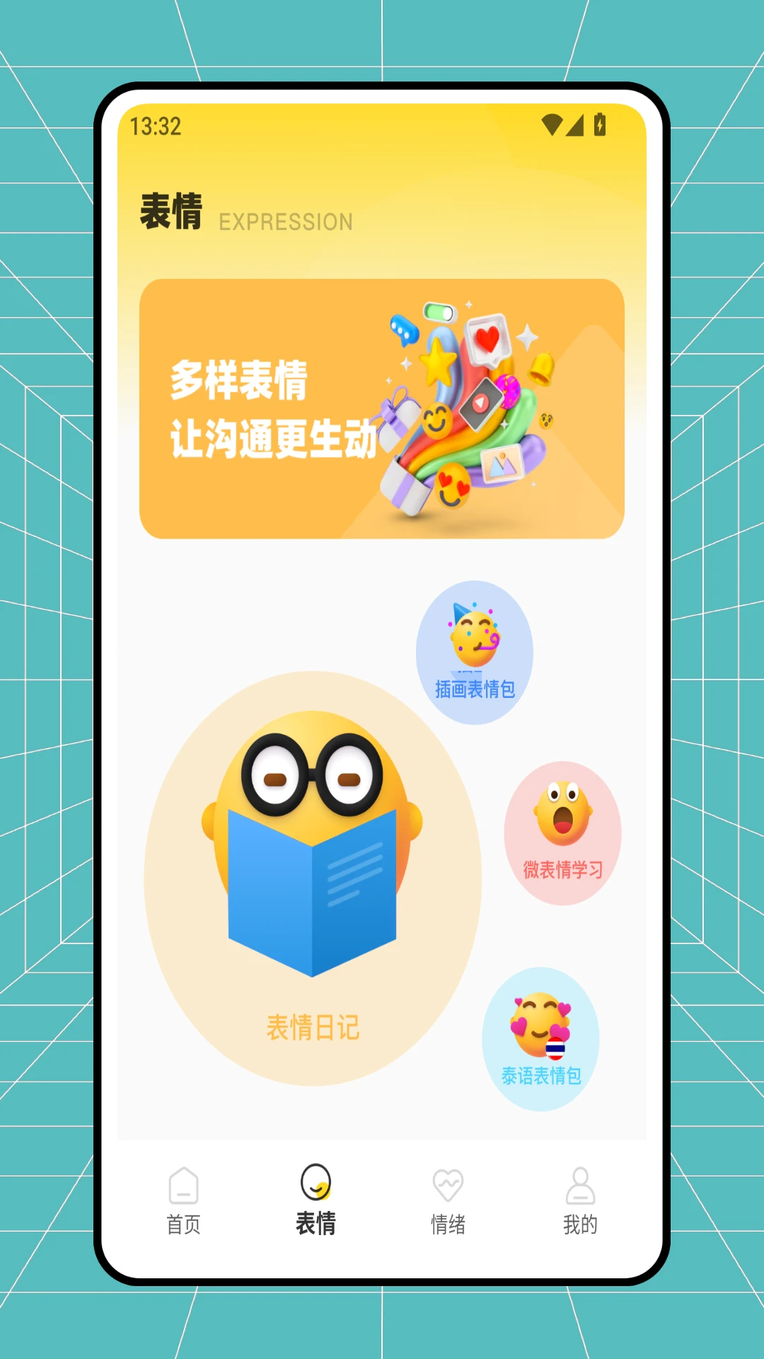 Emoke-����ϵ������¼���ֽ�ͼ