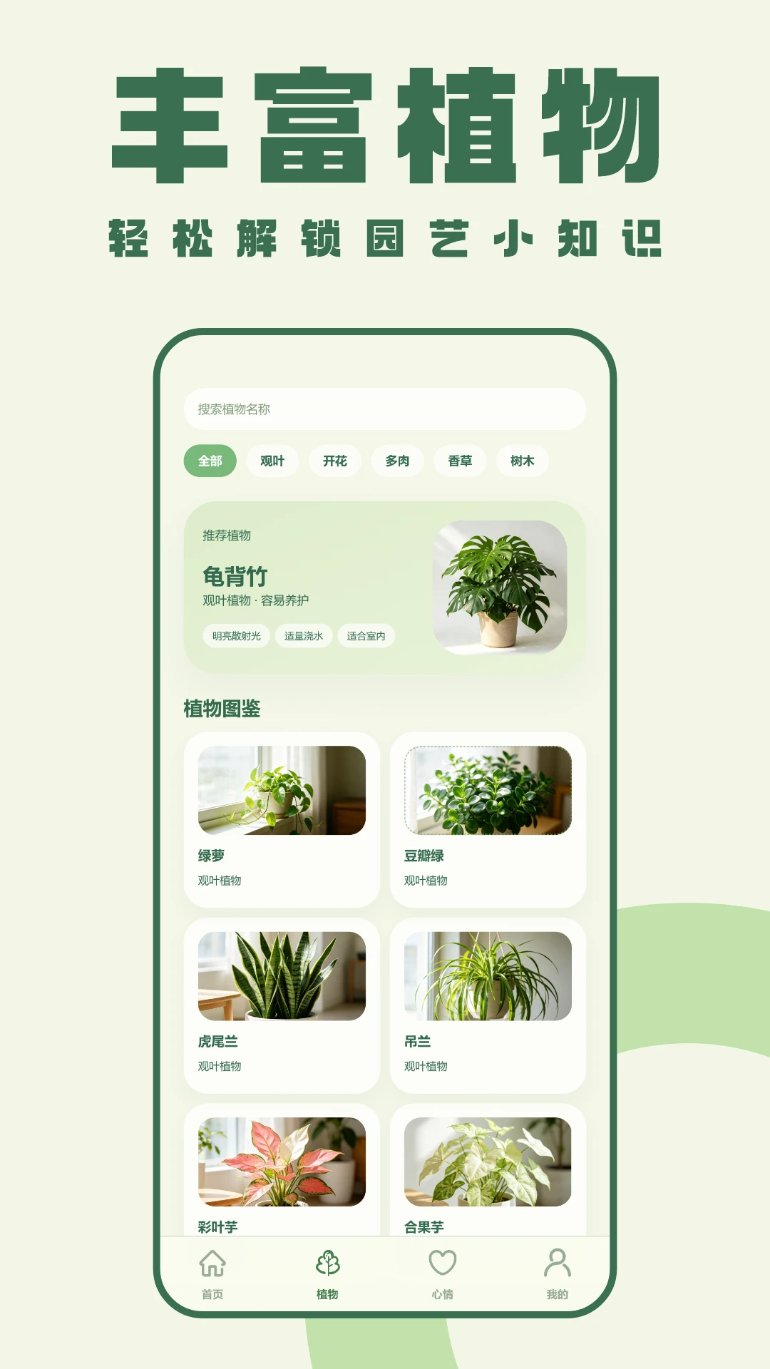植物保卫战-塔防策略对战截图1