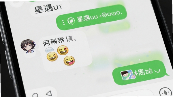 星遇uu私信聊天界面,气泡对话展示,表情包和图片发送按钮,手机屏幕高清特写