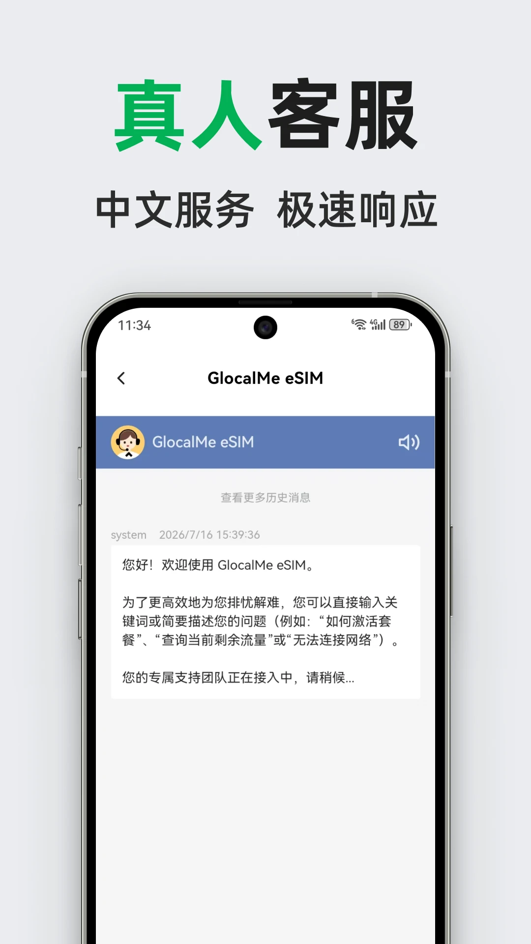 GlocalMe eSIM-ȫ�������������ֽ�ͼ