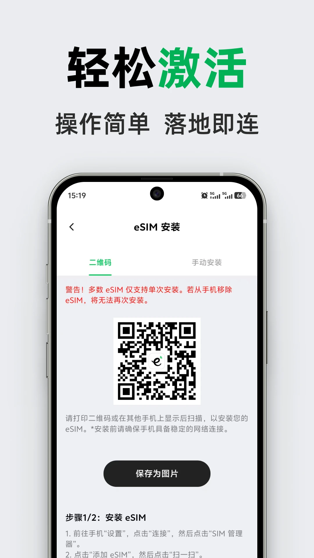 GlocalMe eSIM-ȫ�������������ֽ�ͼ