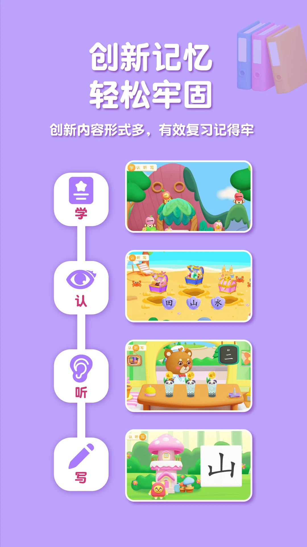 ������ͯʶ��-Ȥζ����ʶ�����ֽ�ͼ