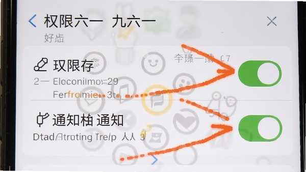 手机设置界面截图,显示九六一权限管理页面,标注存储和通知权限开启位置