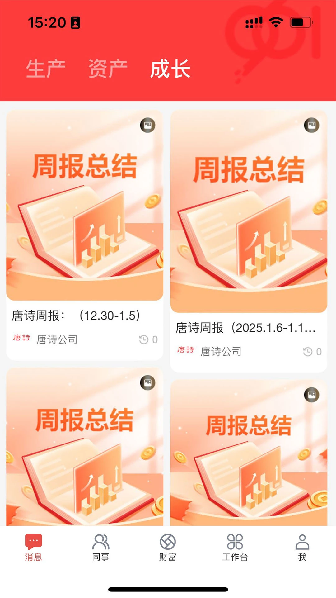 九六一-智能办公协作助手截图0