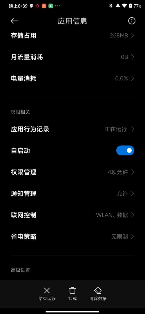 ��+����ֻ��������� Ӧ��Ȩ�޹��� ���������� ��̨�ĵ�����