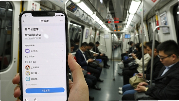 中级经济师华云题库离线刷题功能展示,手机显示下载管理页面,背景为地铁车厢,突出随时随地学习场景