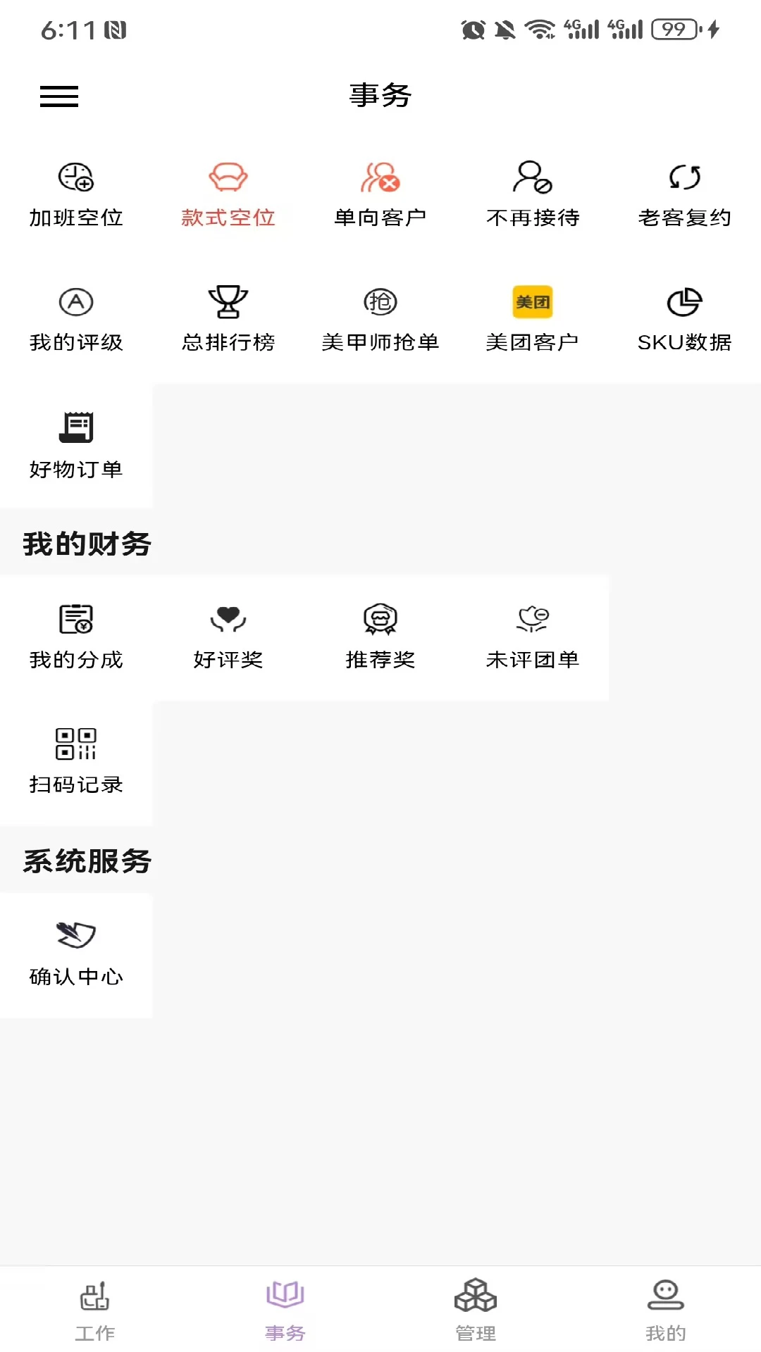 ָ�����̼Ұ�-���̹������ֽ�ͼ3