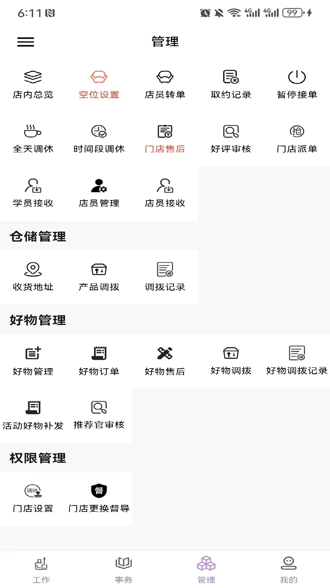 ָ�����̼Ұ�-���̹������ֽ�ͼ1