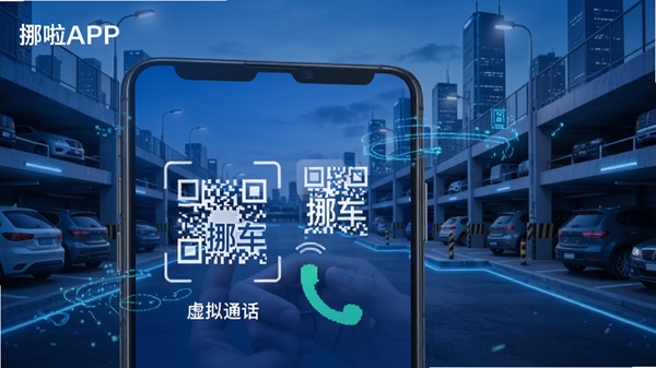 Ų��APP�ٷ�����ͼ��չʾ�ֻ�������ɨ��Ų��������ͨ�����ܣ�����ͣ�����������Ƽ�����ɫ���������ִ����