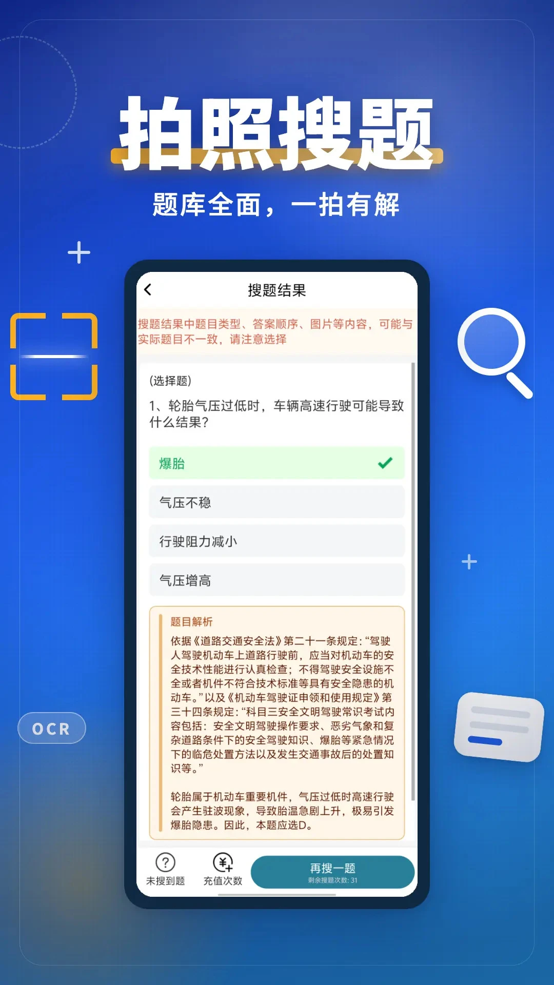 ѧ��������ѧ��-��ʻ֤ѧ���������ֽ�ͼ1