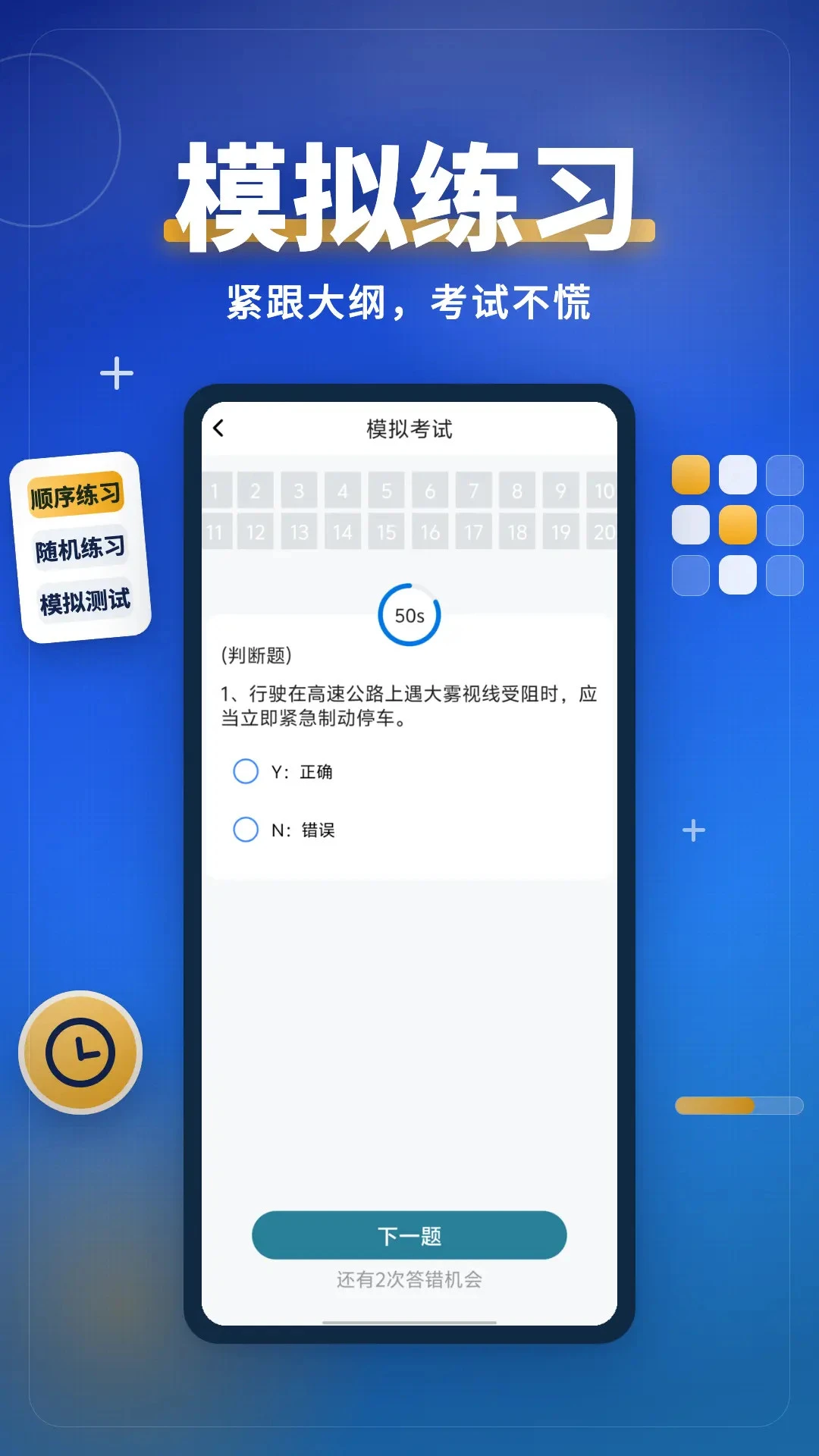 ѧ��������ѧ��-��ʻ֤ѧ���������ֽ�ͼ2