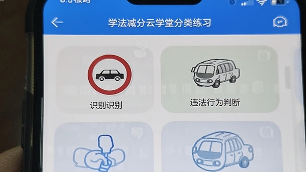 ѧ��������ѧ�÷�����ϰ���棬�ֻ���ʾ��ͨ��־ʶ��Υ����Ϊ�жϵȶ����ϰģ�����
