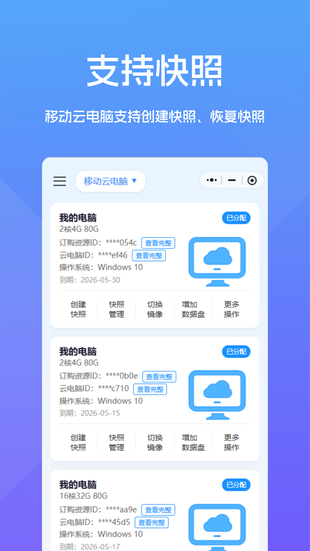 �Ƶ���֮��-�ֻ�Զ�̿ص��Խ�ͼ