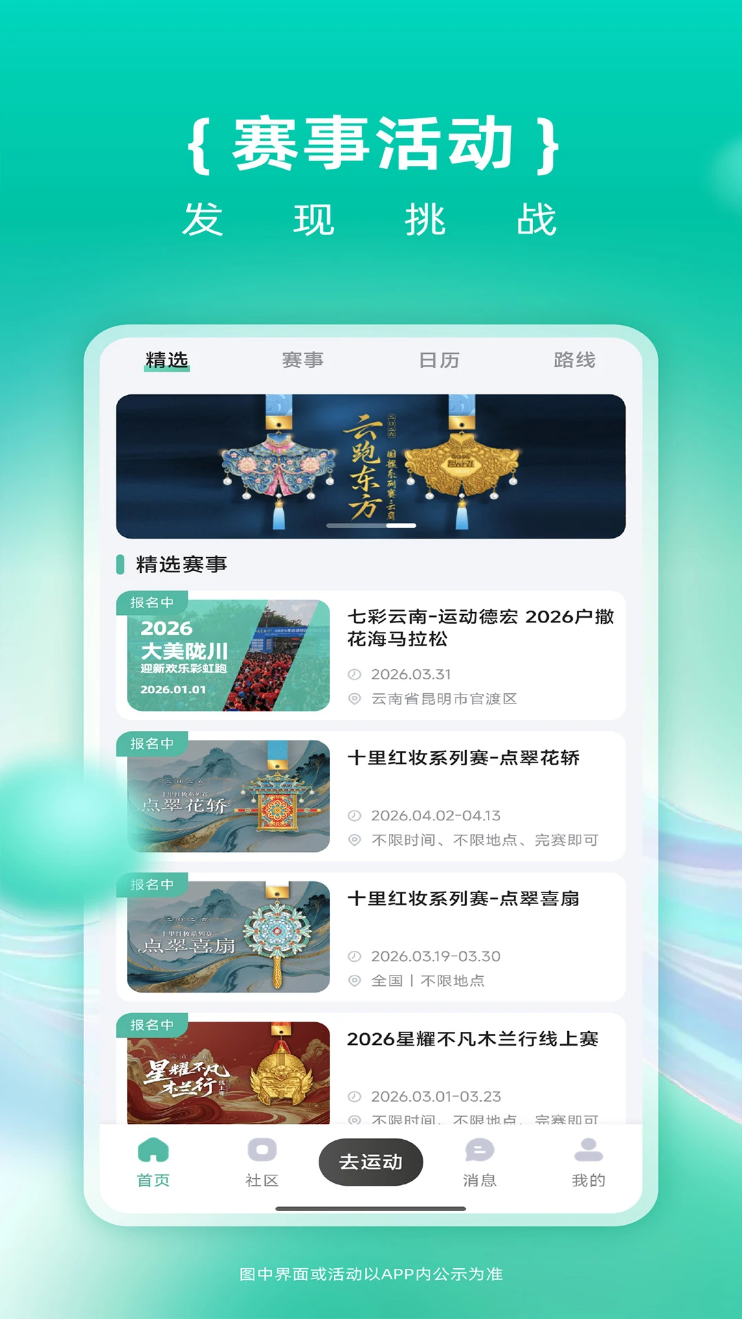 一起赛-实时竞技对战平台截图