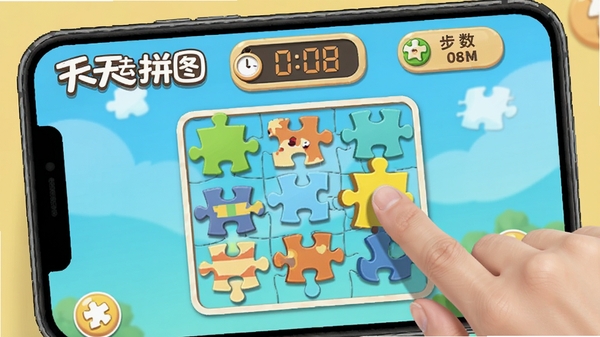 天天去拼图游戏内拼图操作界面,玩家手指拖动拼图碎片到正确位置,屏幕上方显示倒计时和步数,画面明亮清晰,突出天天去拼图的游戏名称和休闲益智氛围