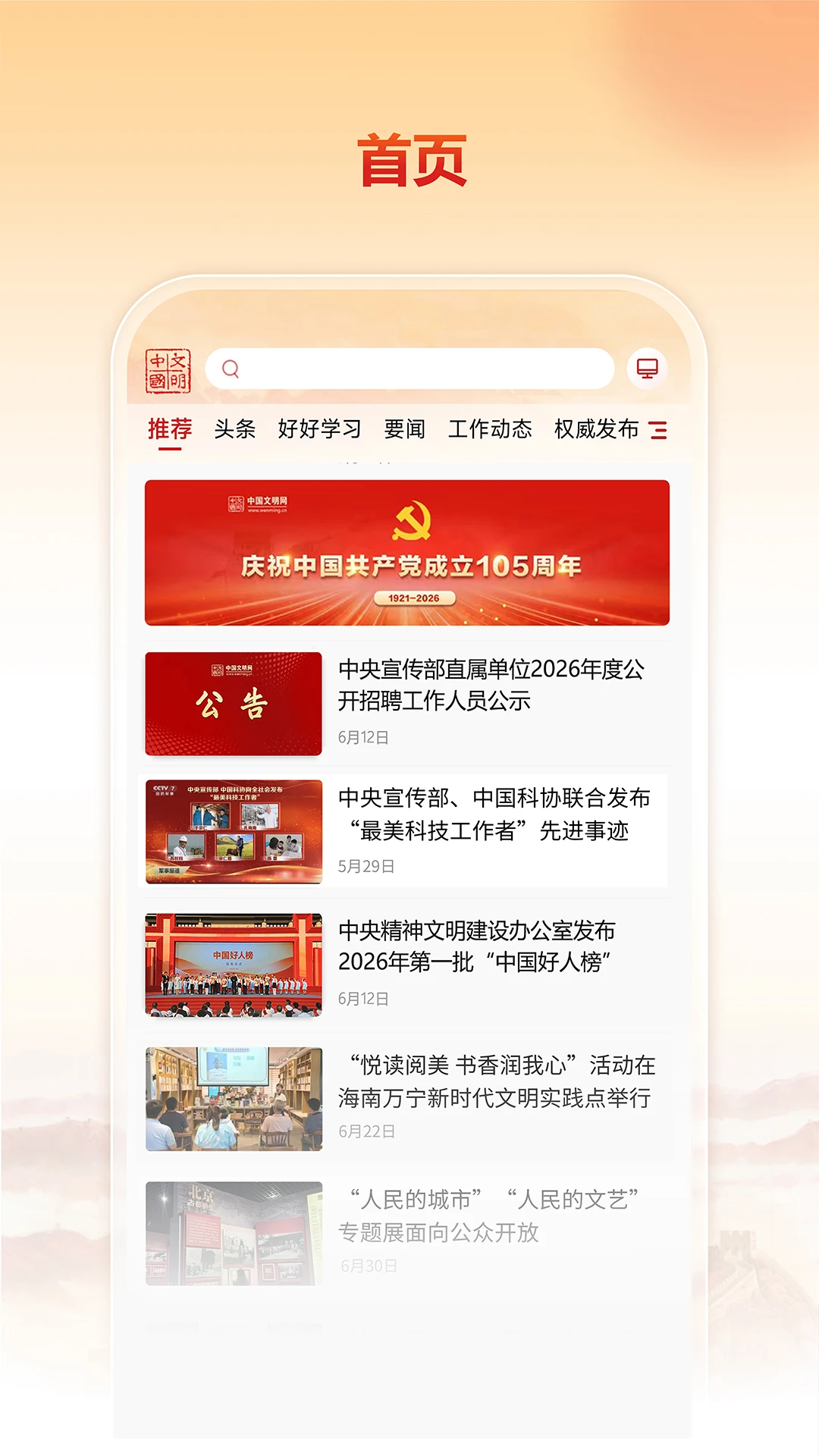 �����й�ָ���ϵ���������ƽ̨��ͼ