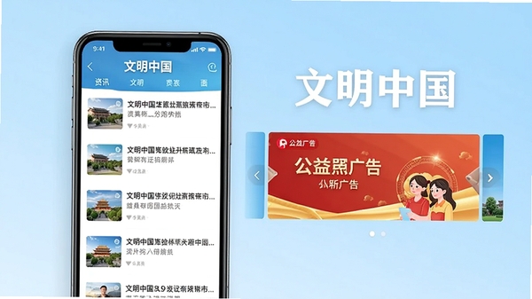 �����й�APP����չʾ���棬�ֻ���Ļ�г�����Ѷ�б��빫�����ֲ�ͼ������Ϊ����ɫ���䣬�����д��������й�����