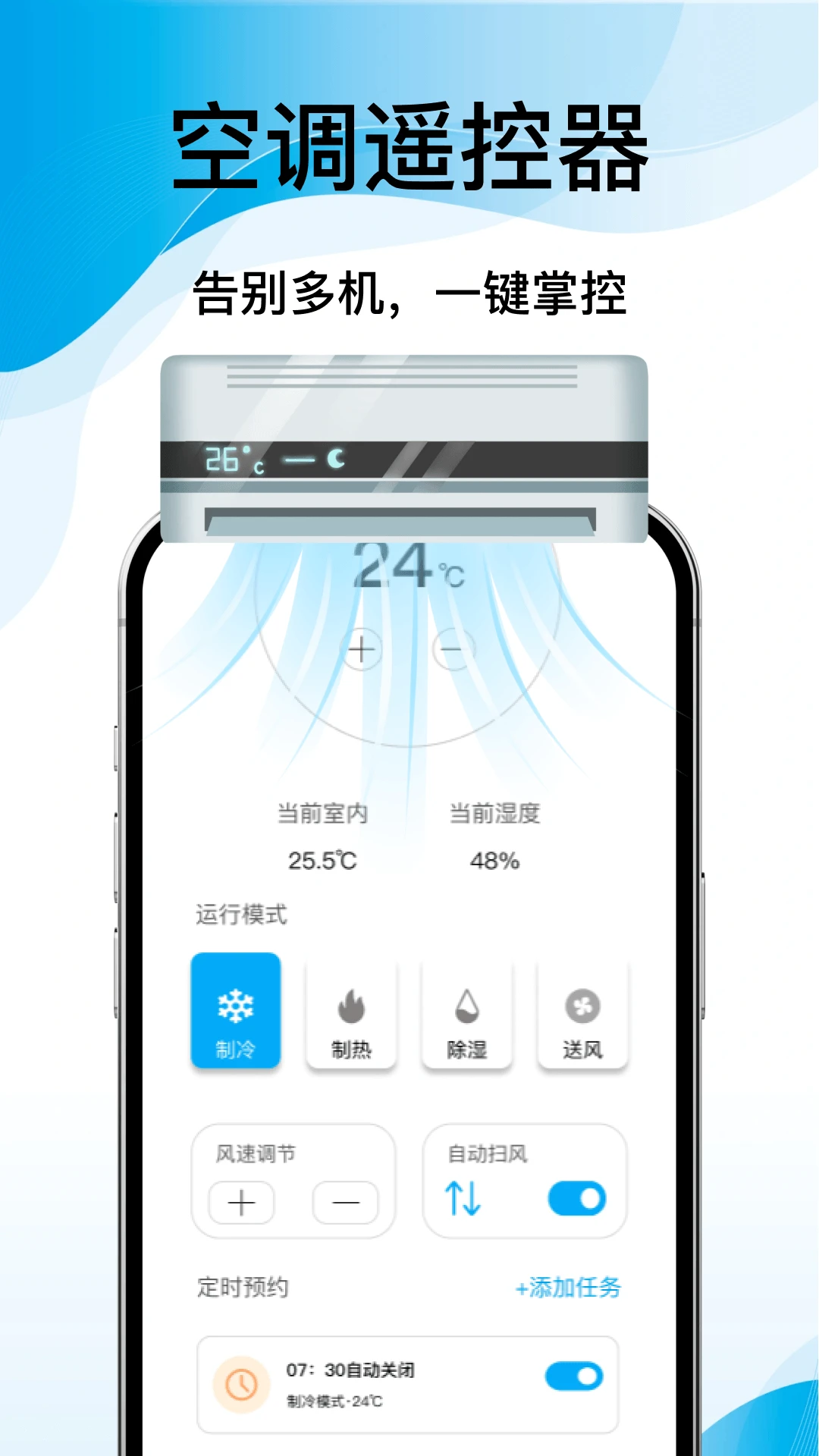 ���ܿյ�ң��ͨ��+-����ң�����ֽ�ͼ