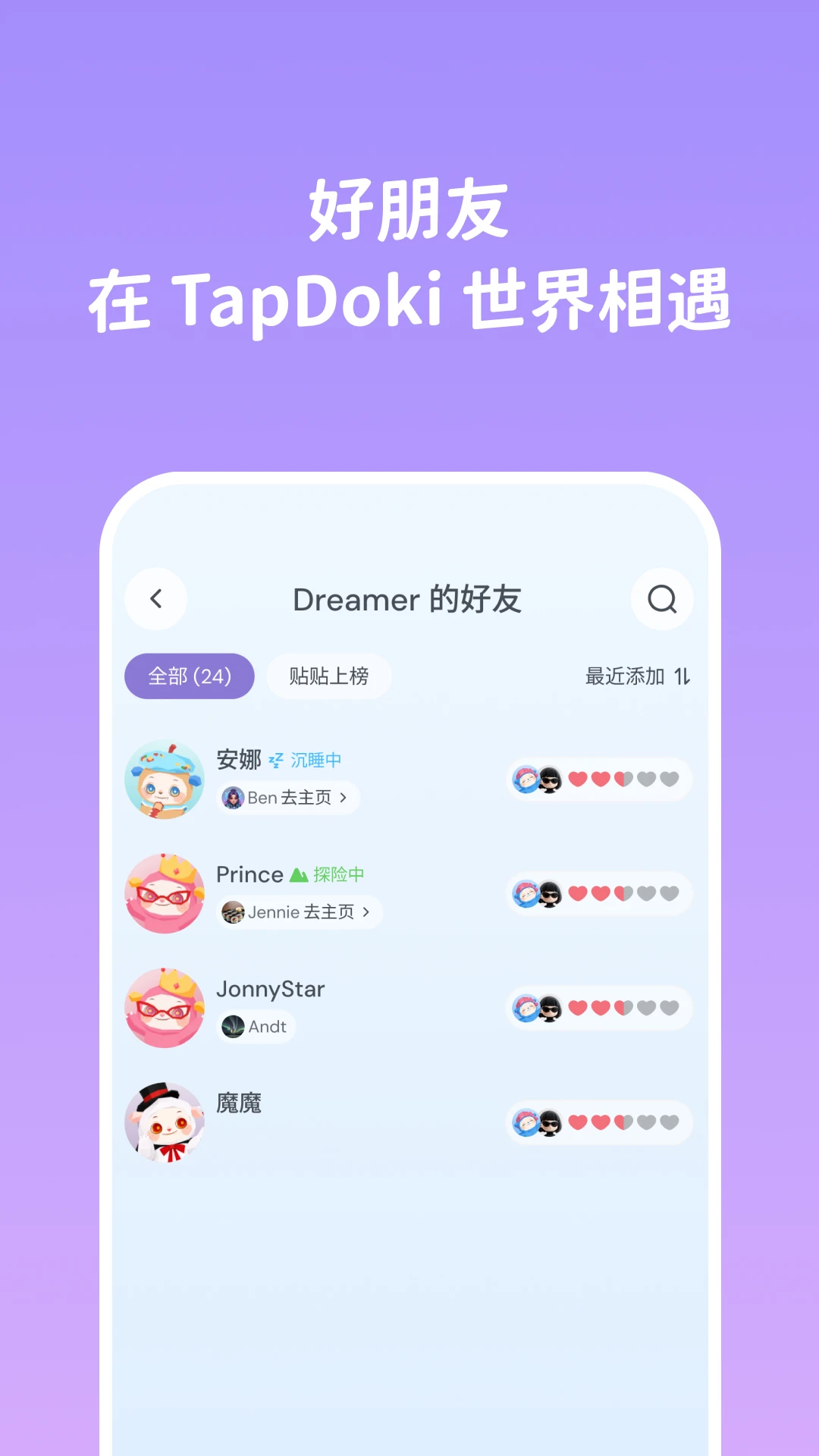 TapDoki-��㼴�������С��Ϸ��ͼ3