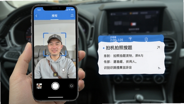 老司机拍照搜题使用教程示意图,手机屏幕显示拍照搜题操作步骤,包含对焦框和识别结果展示,简洁清晰的蓝色调界面
