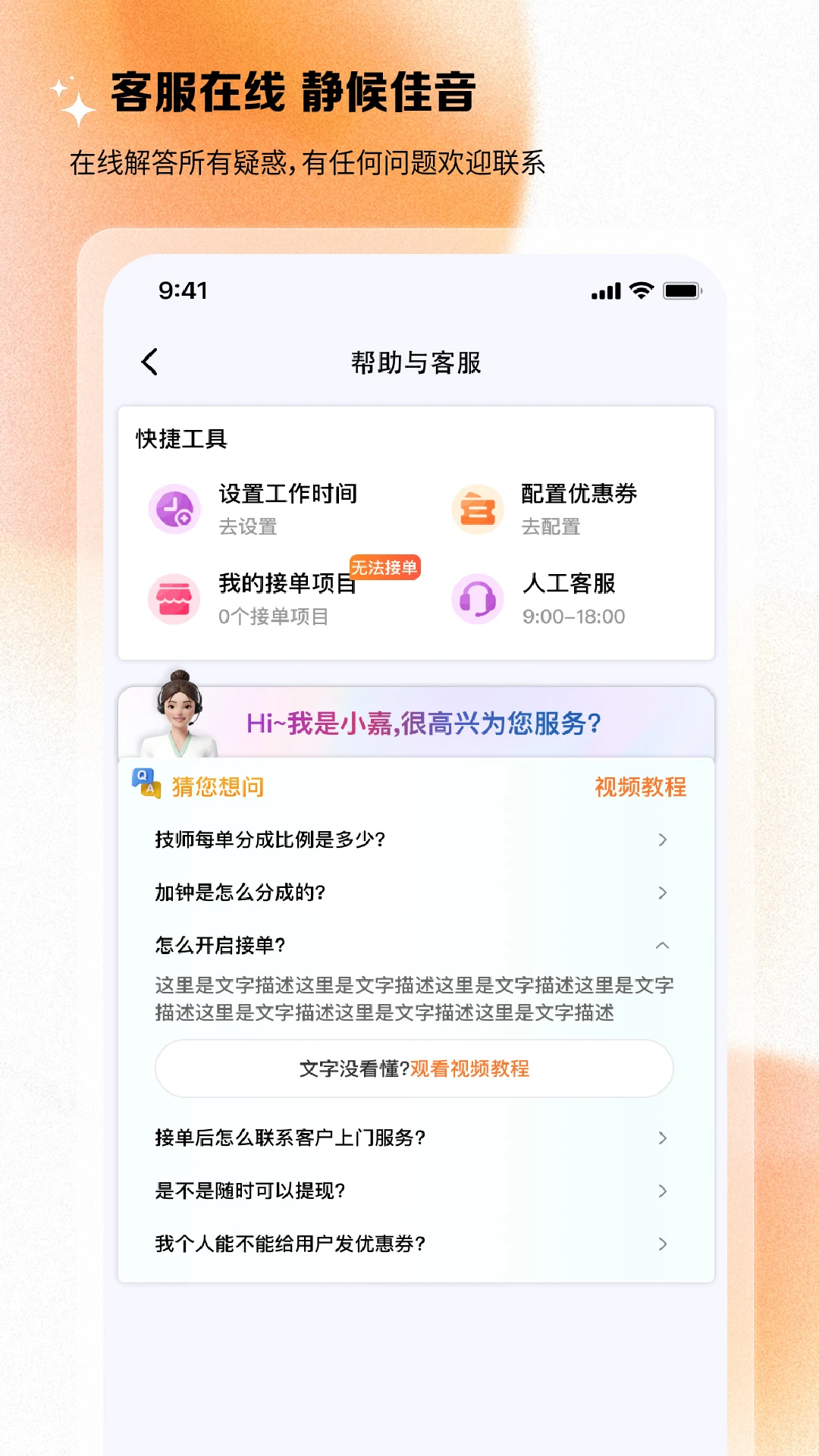 ��Լ��ʦ��-��ʦ�ӵ��������ֽ�ͼ