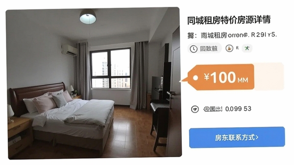 ͬ���ⷿ�ؼ۷�Դ����ҳ�棬չʾ����ʵ��ͼ���۸��ǩ��������ϵ��ʽ��ť�������������