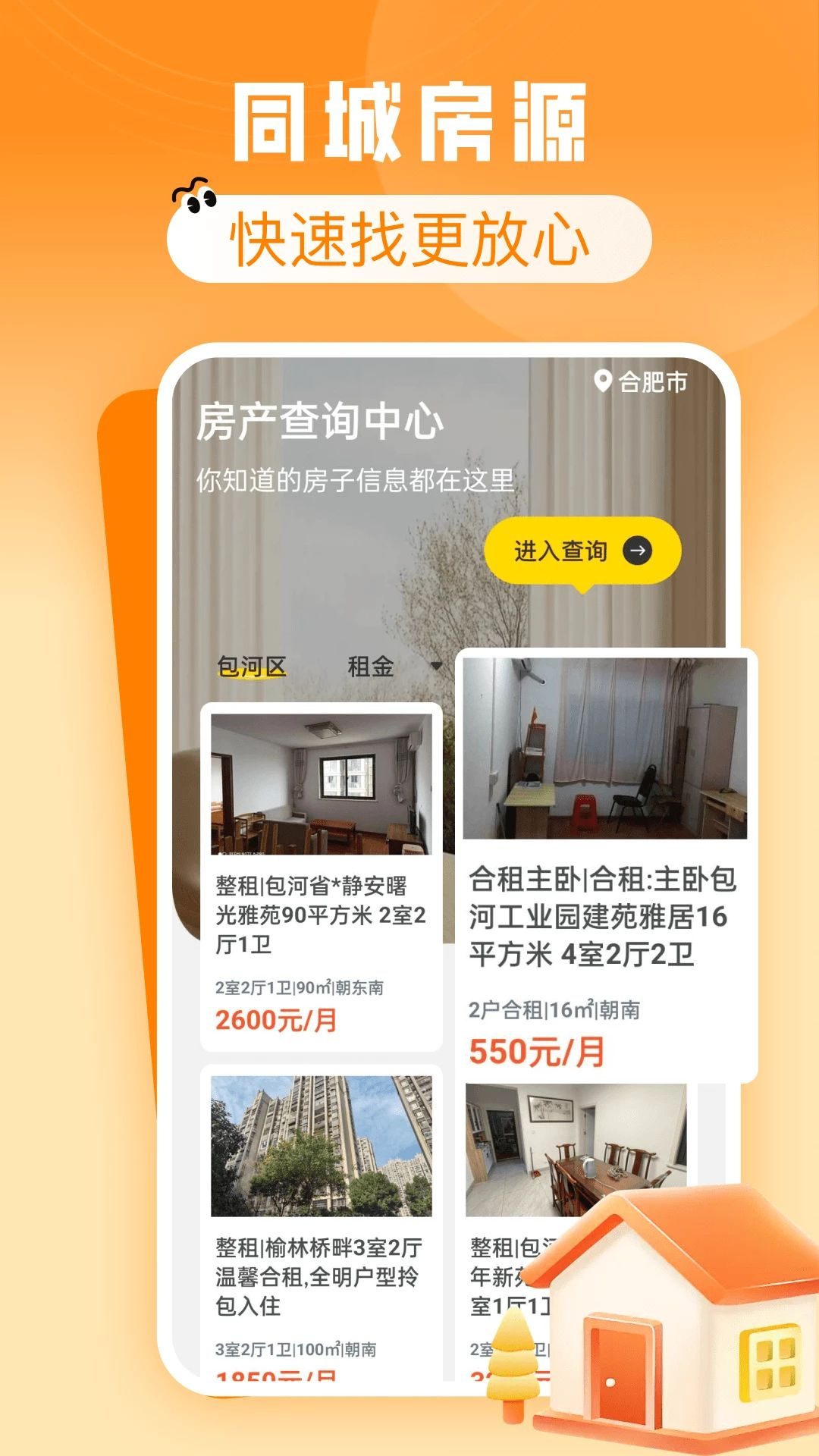 ͬ���ⷿ�ؼ�-����ֱ��ʡǮ������ͼ0