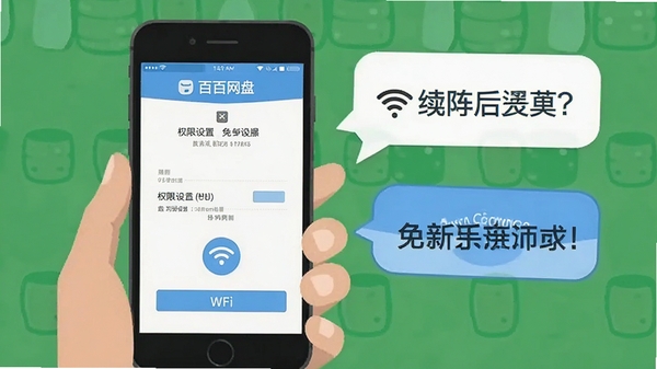 �ٰ�����������ֲ���ʾ��ͼ���ֻ���Ļ��ʾȨ�����ý����WiFi����ͼ�꣬�Ա�����ʾ�������ݣ���ƽ����Ʒ��