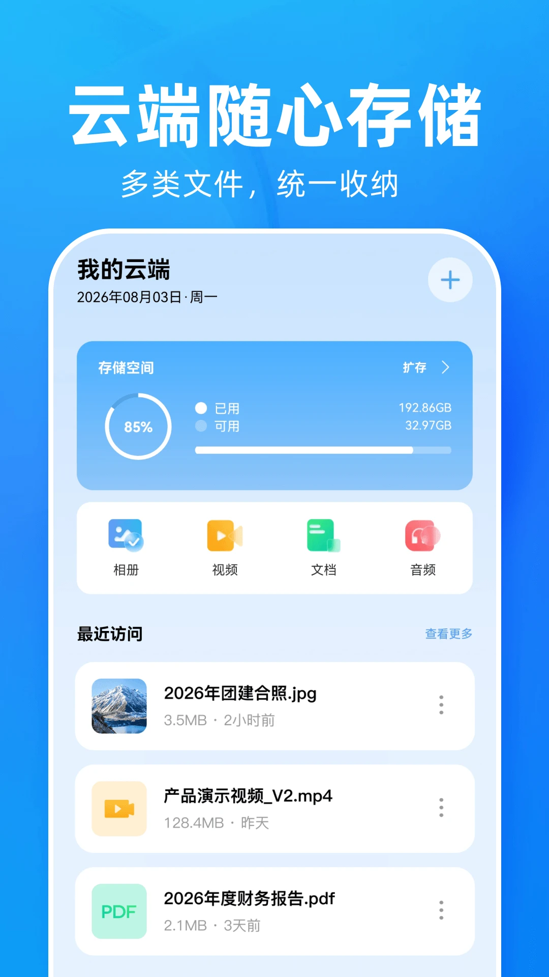 �ٰ��������-�����ƴ洢���ֽ�ͼ0