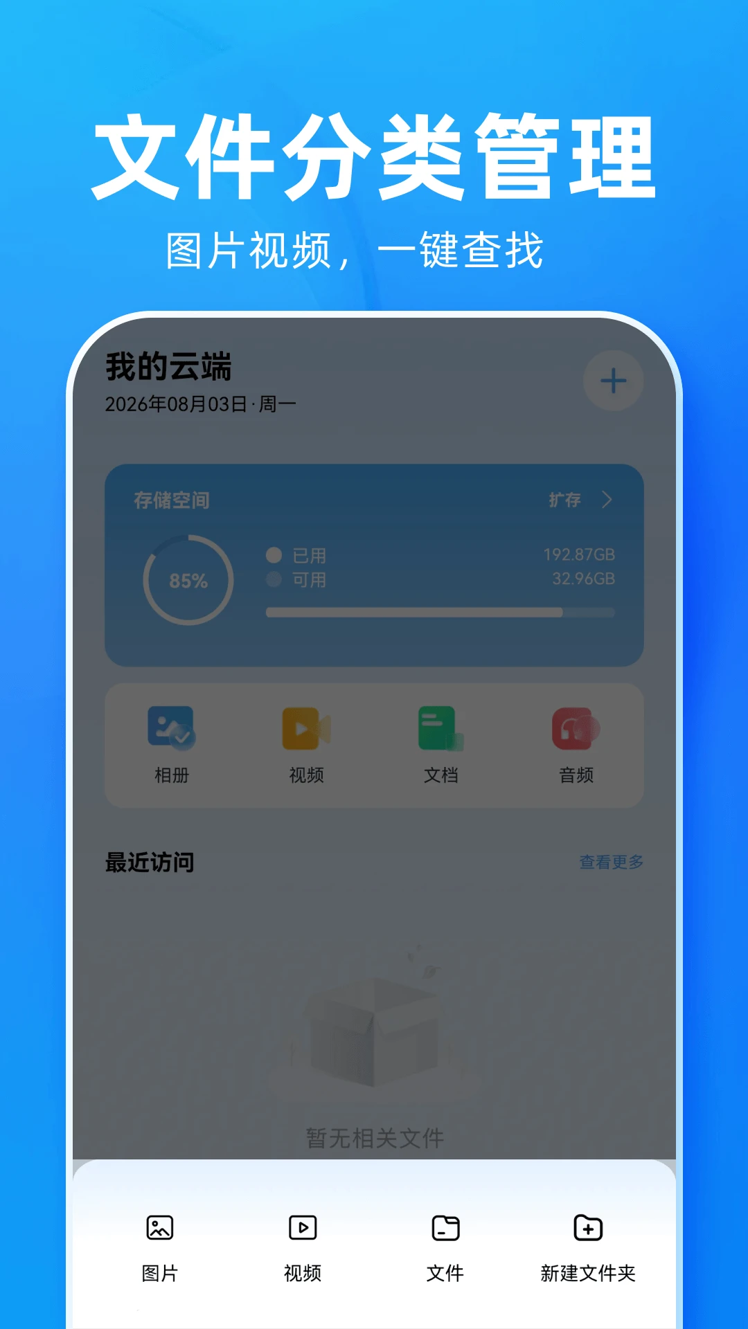 �ٰ��������-�����ƴ洢���ֽ�ͼ1