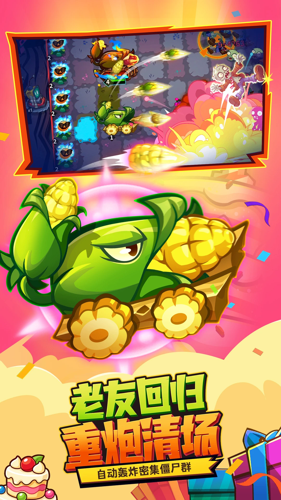 植物大战僵尸3-经典塔防全新续作截图