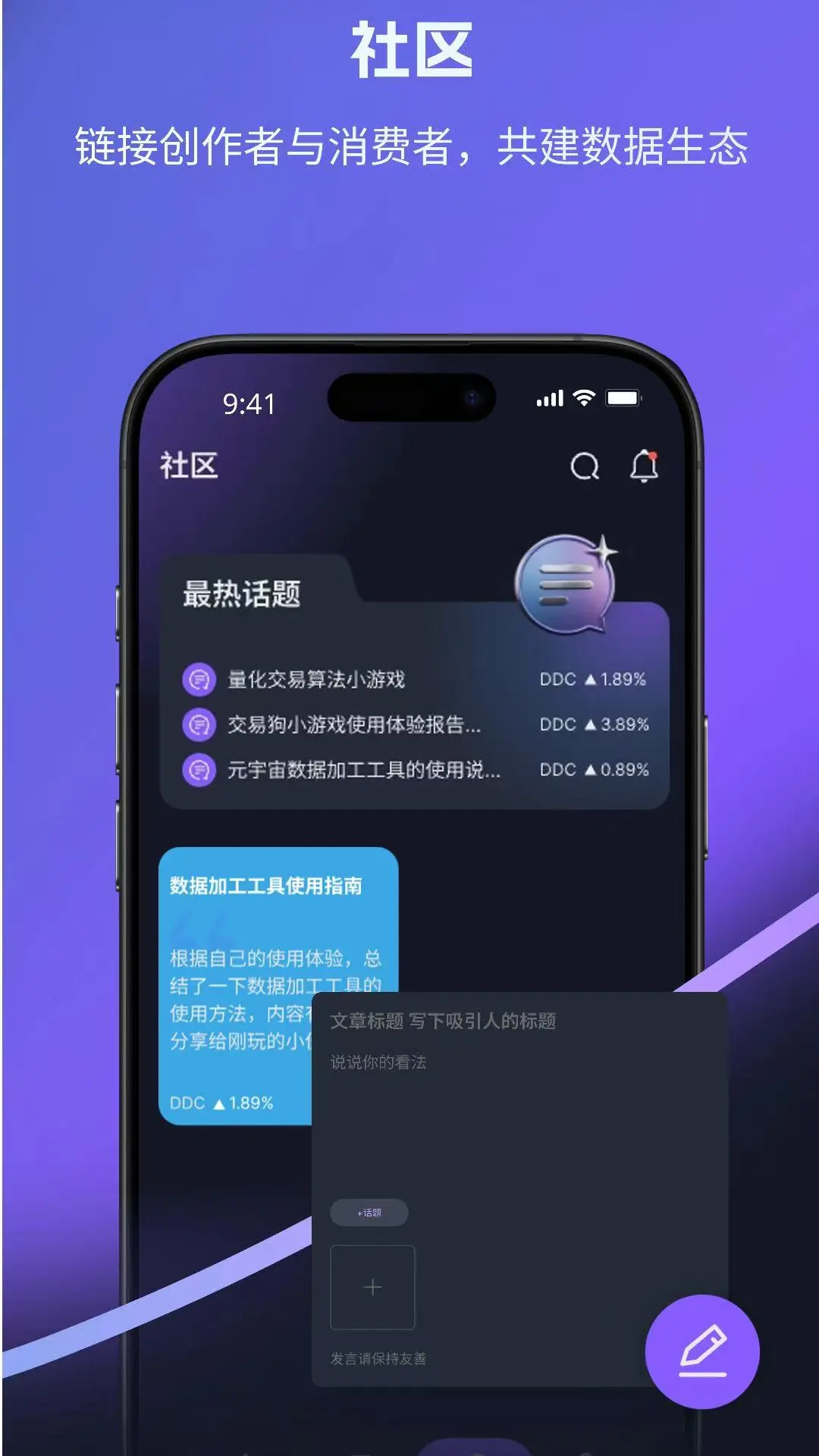 可拓-高效办公辅助工具截图