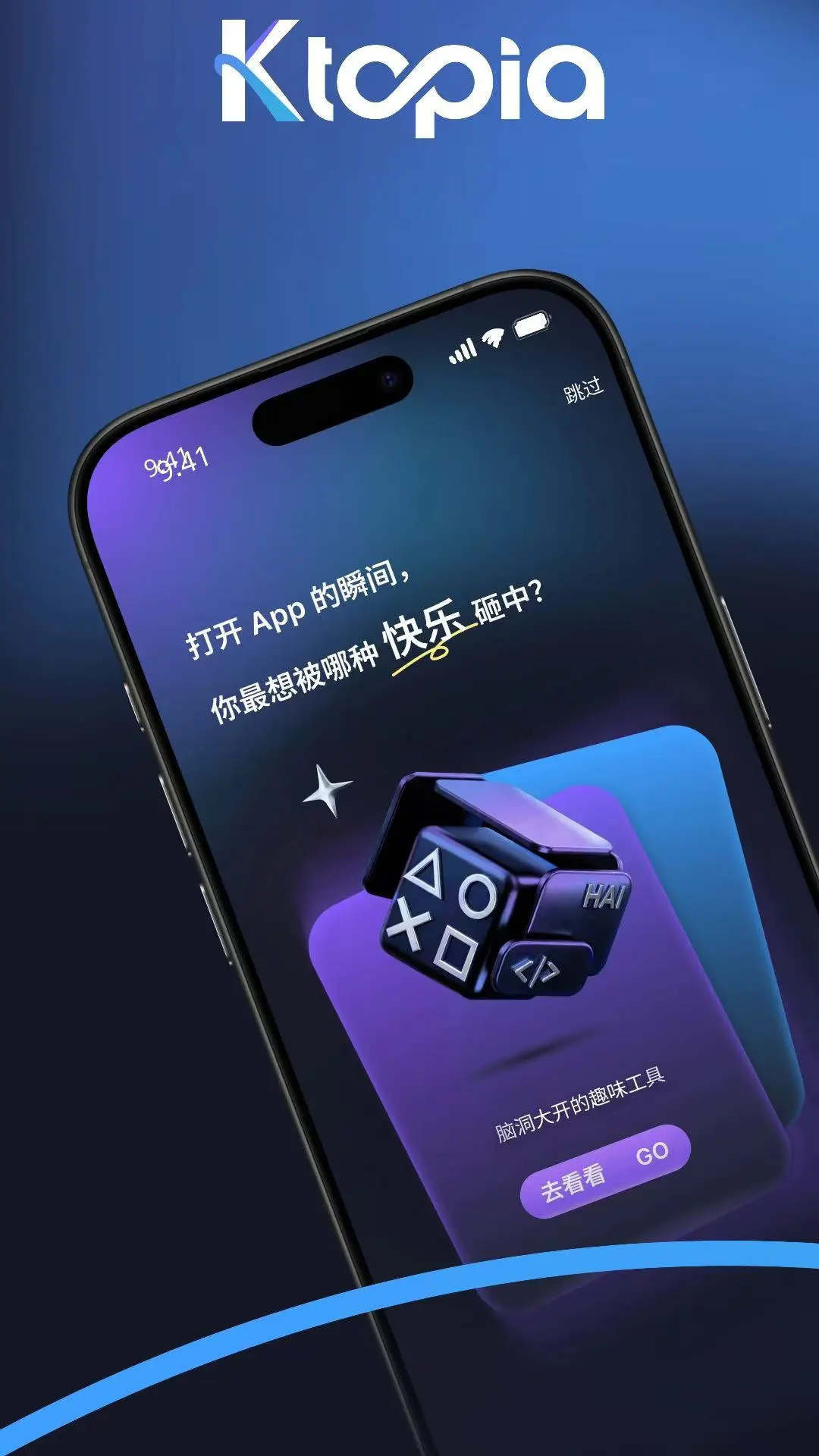 可拓-高效办公辅助工具截图