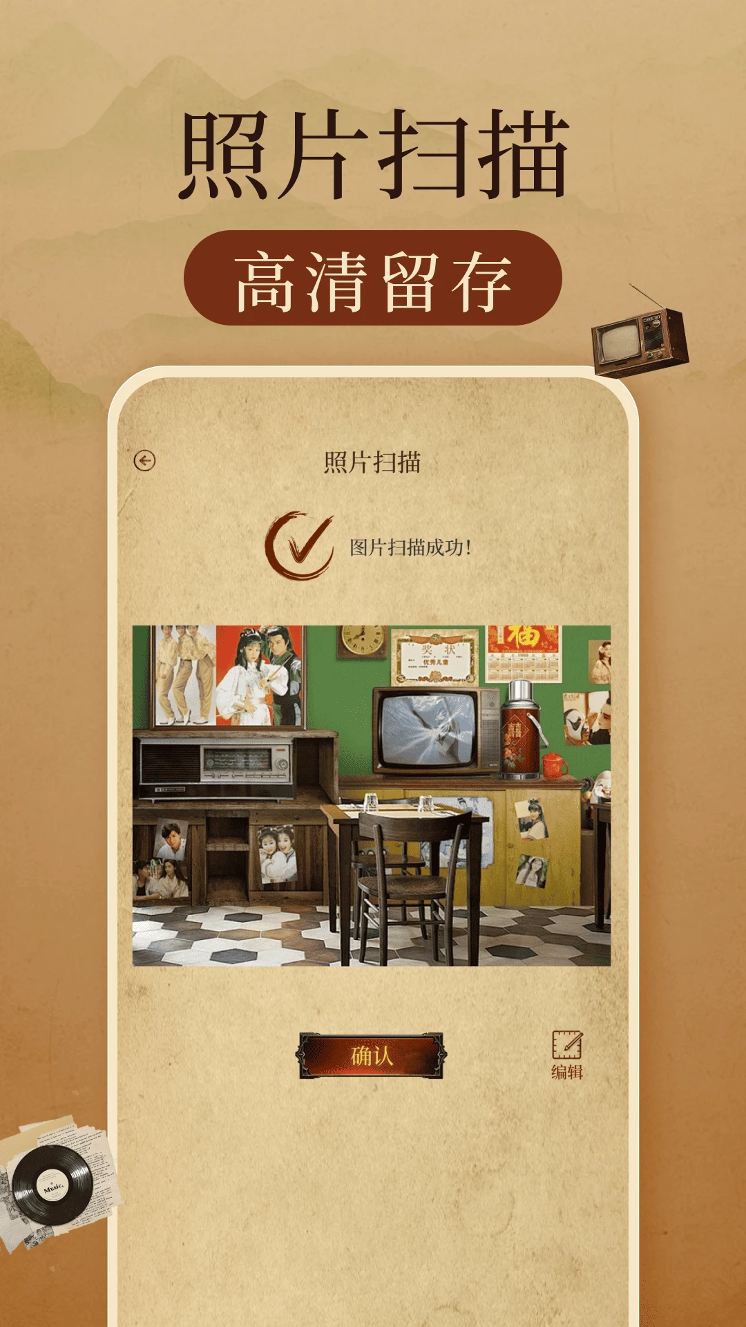 相册照片修复帮手-老照片一键变清晰截图