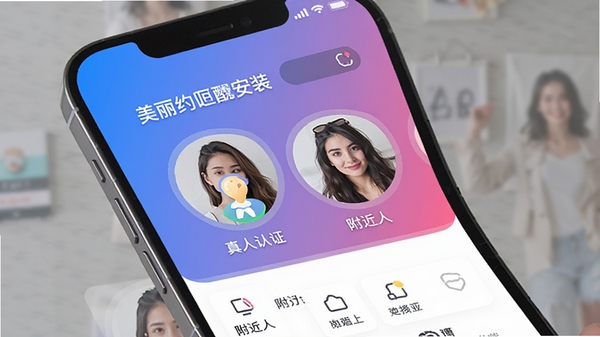 ����ԼAPP�ٷ����ذ�װ����չʾ���ֻ���Ļ�г���ͬ�ǽ���ƥ��ҳ�棬�ִ���Լ������۽�����ɫ��ͻ��������֤��ʶ�븽�����˹���ģ�飬����UIչʾͼ