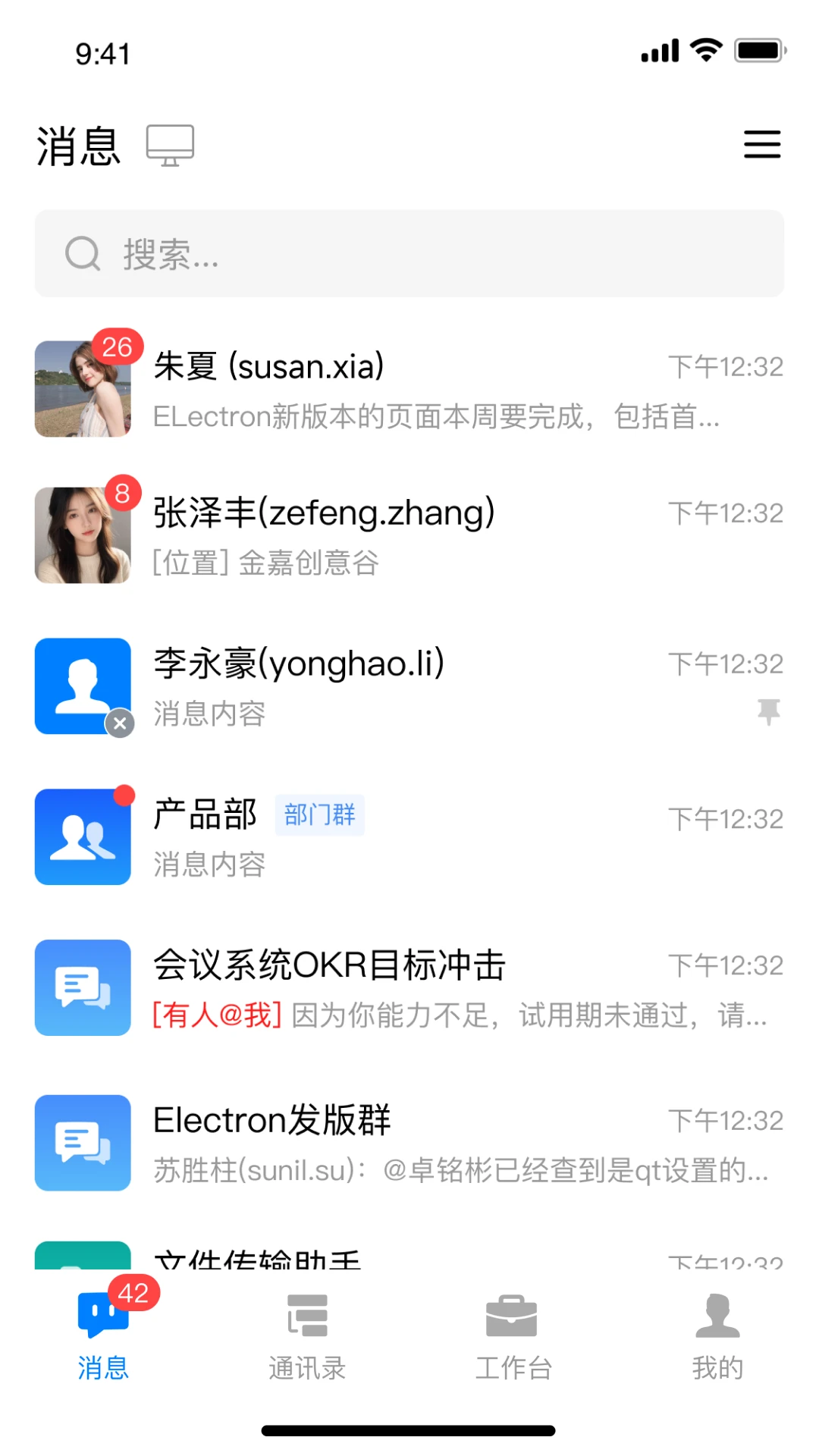 �ж�-�ƶ�Эͬ�칫ƽ̨��ͼ