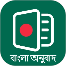 �ϼ����﷭��ͨ-�����ϼ����﷭������v1.2.4 �ٷ�����