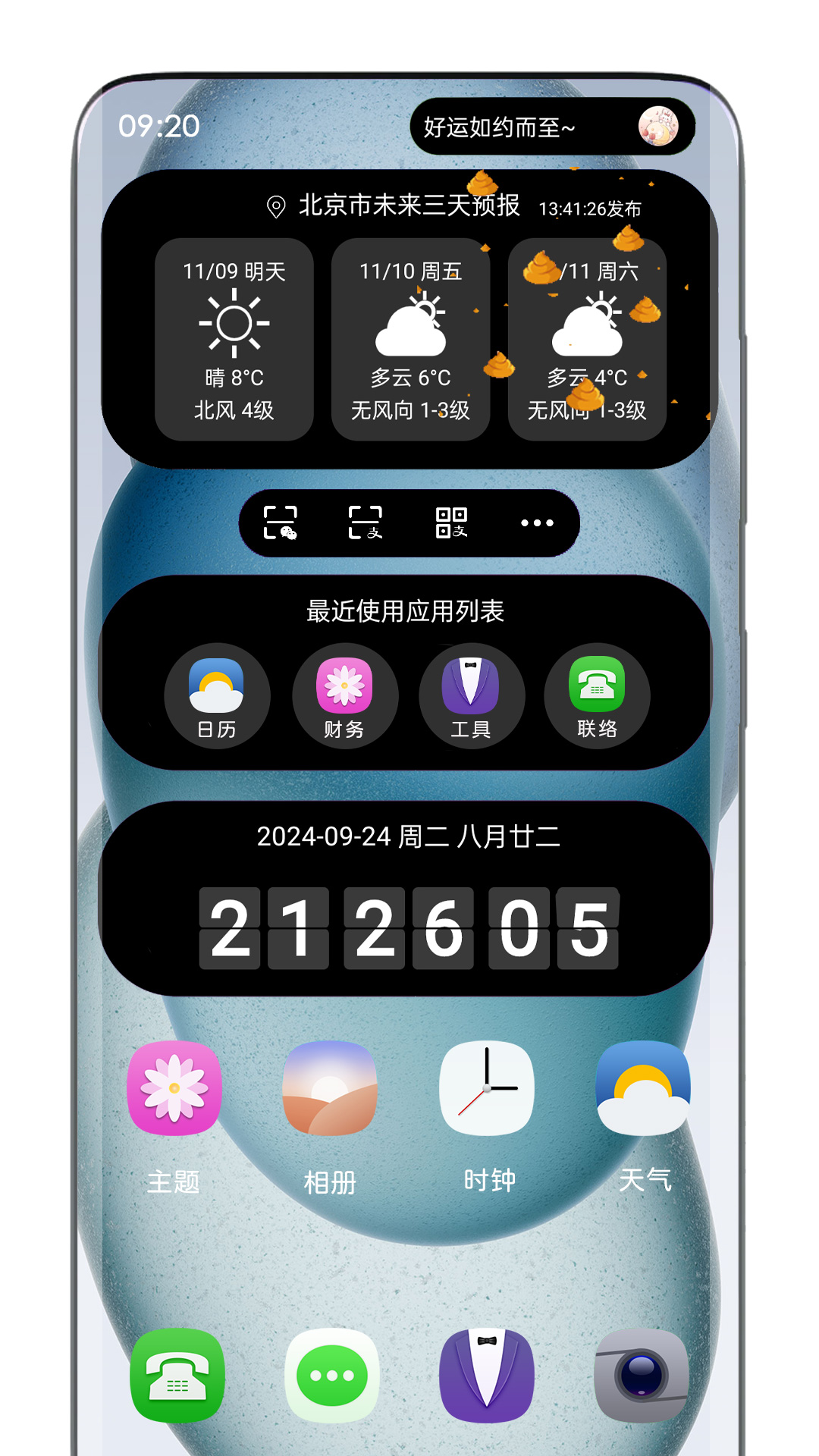 �鶯��-�ֻ�֪ͨ���淨��ͼ