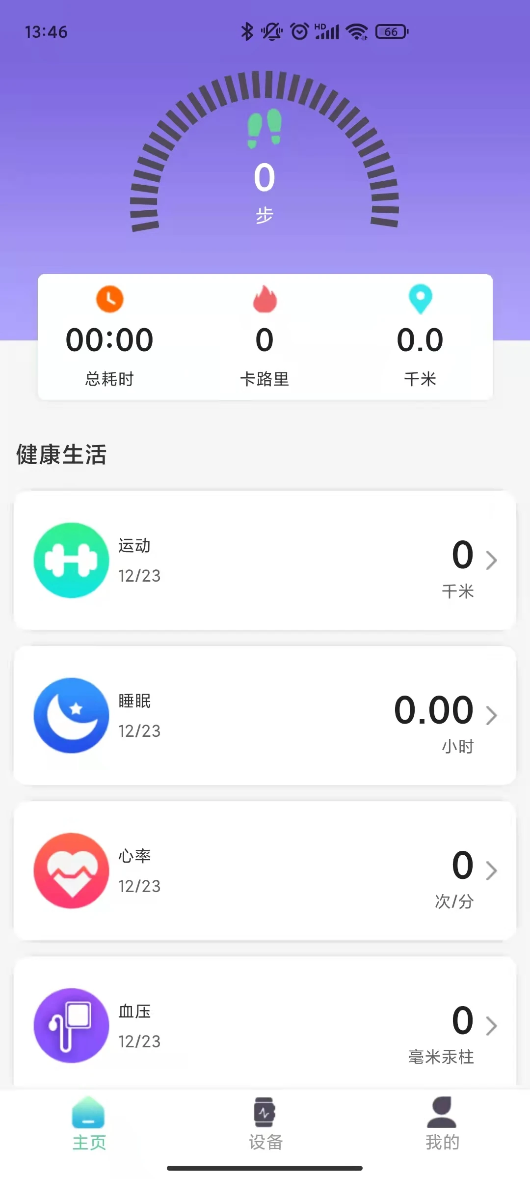 XRunning-�ܲ�������¼���߽�ͼ