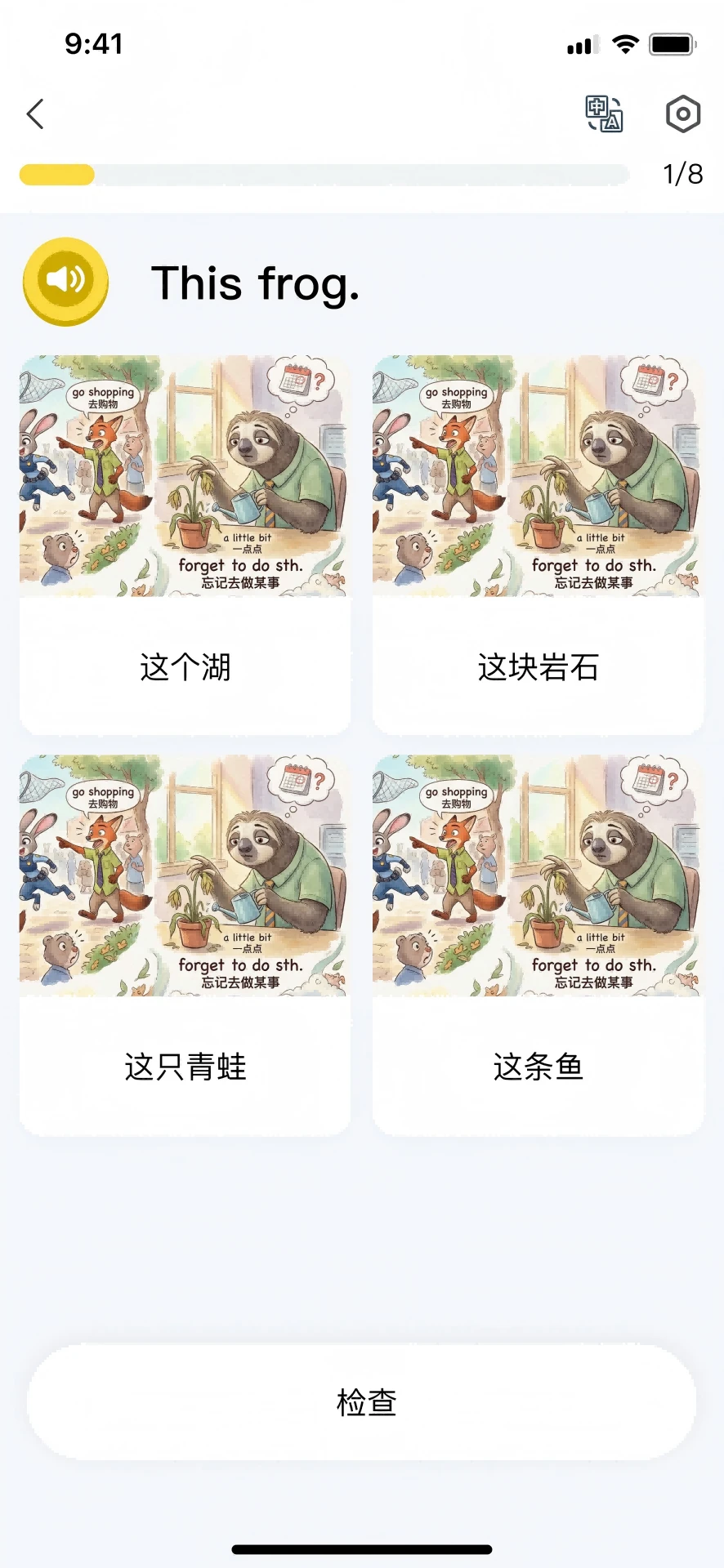 星标分级阅读-智能分级读物助手截图